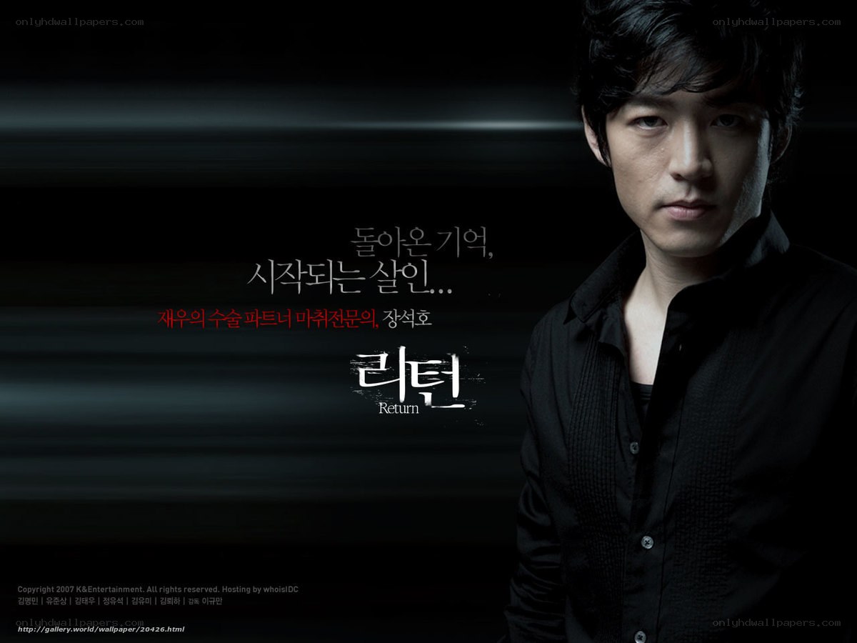 Return drama poster