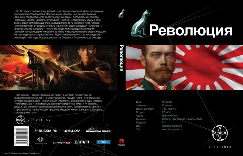 Revolution book cover