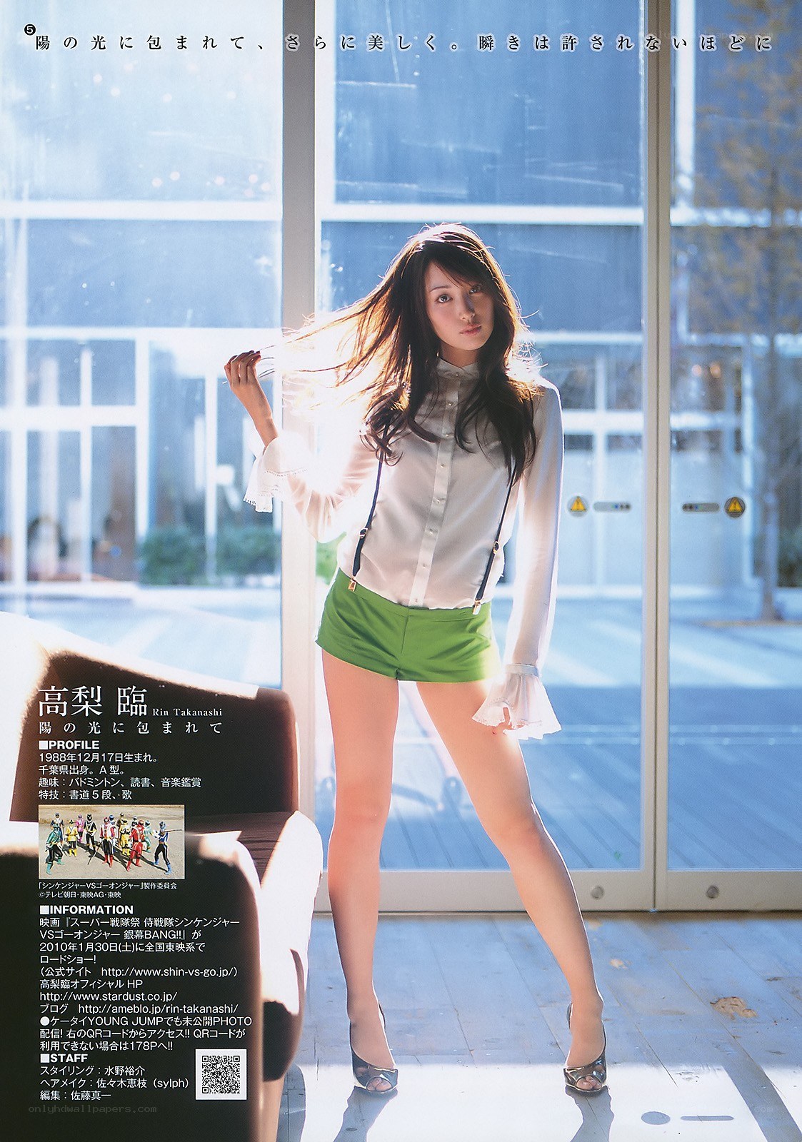 Rin Takanashi in a magazine spread