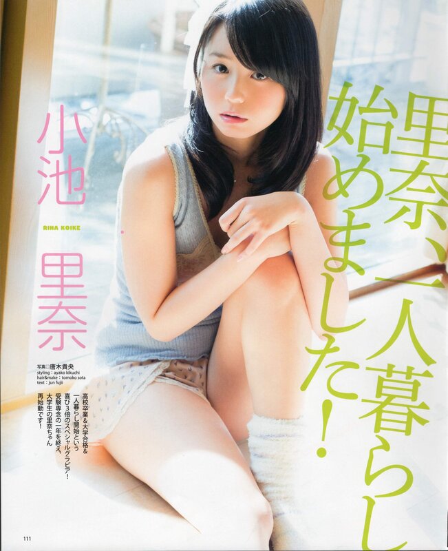 Rina Koike magazine feature