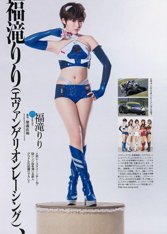 Ririka Fukutomi in racing costume