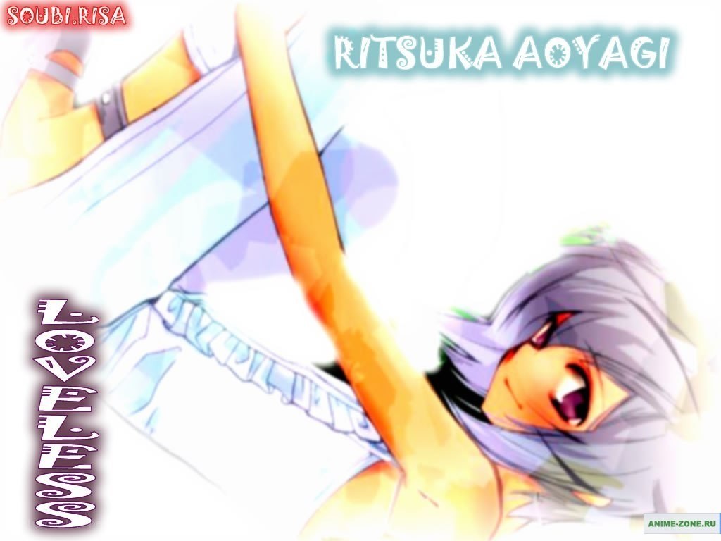 Ritsuka Aoyagi anime character