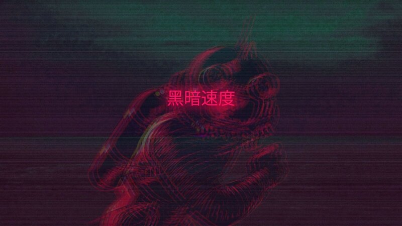 Robotic Figure in Dark Scene