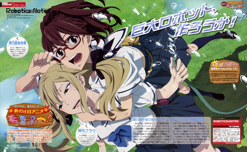 Robotics;Notes anime magazine spread