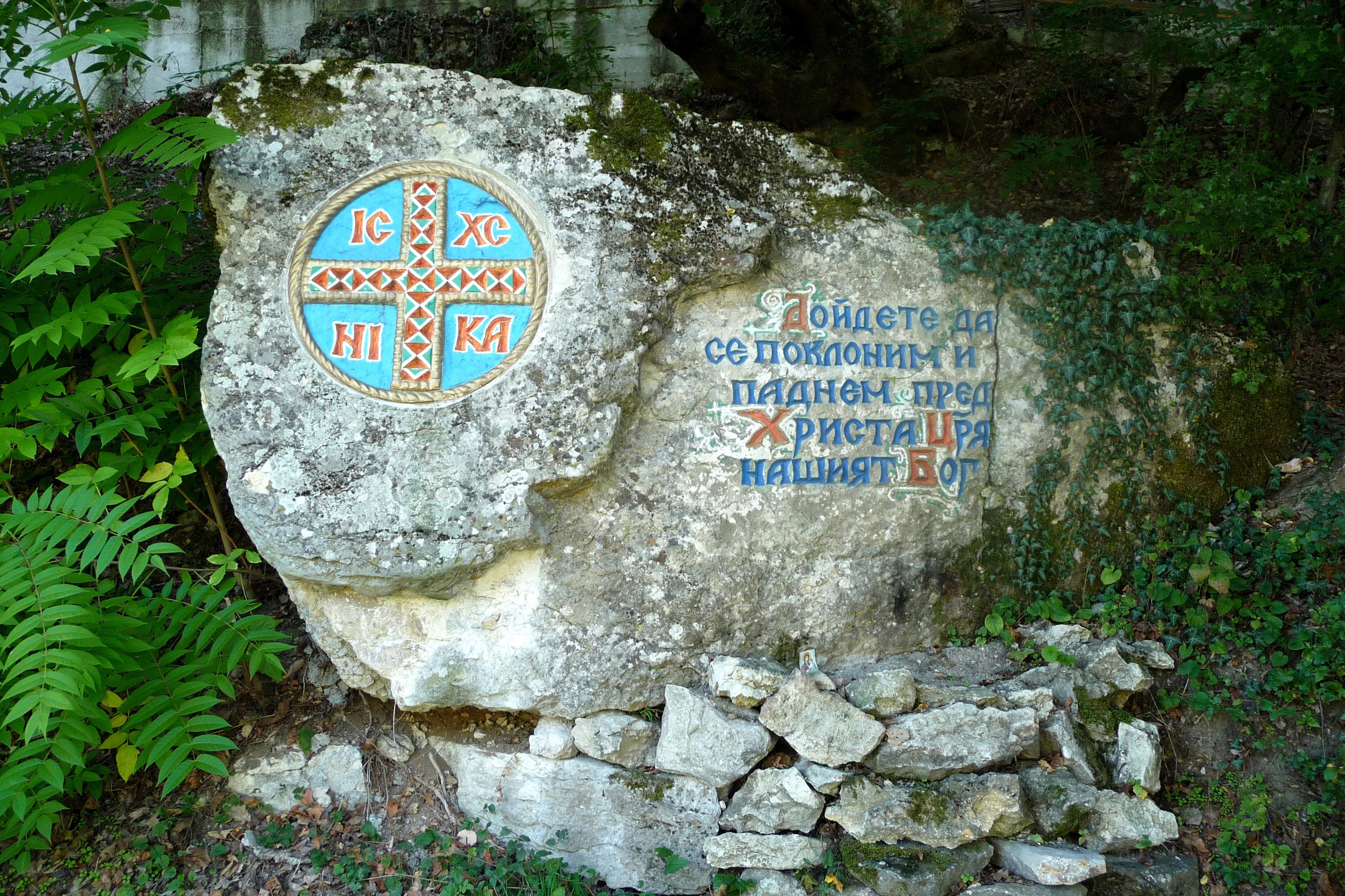 Rock with religious inscription