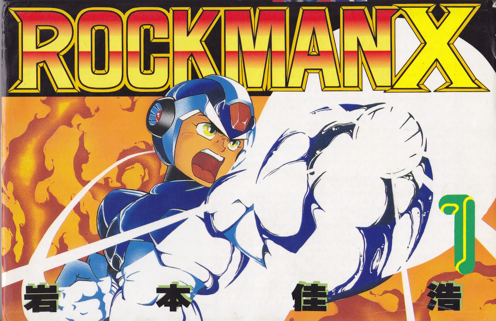 Rockman X volume one cover