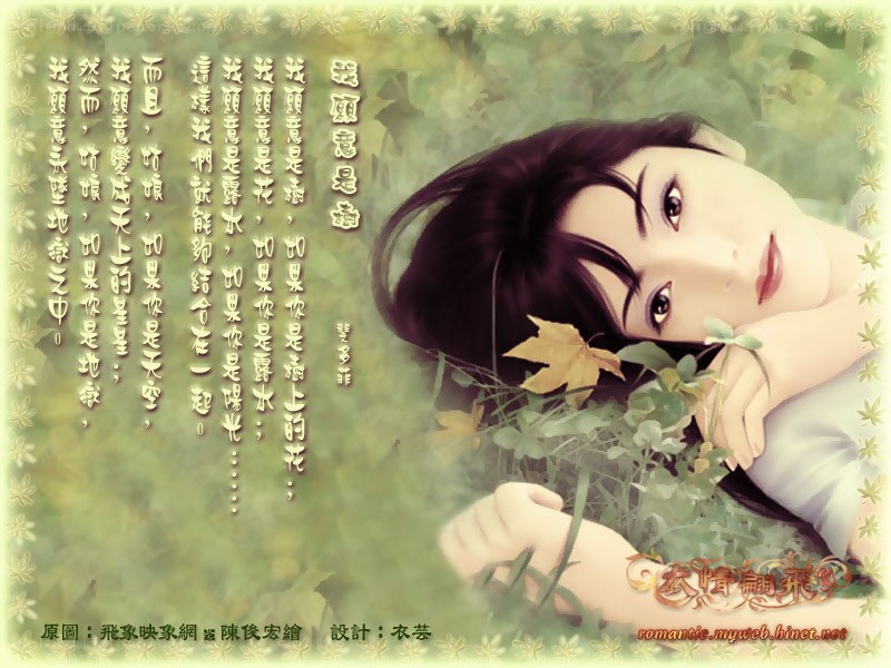 Romantic character illustration