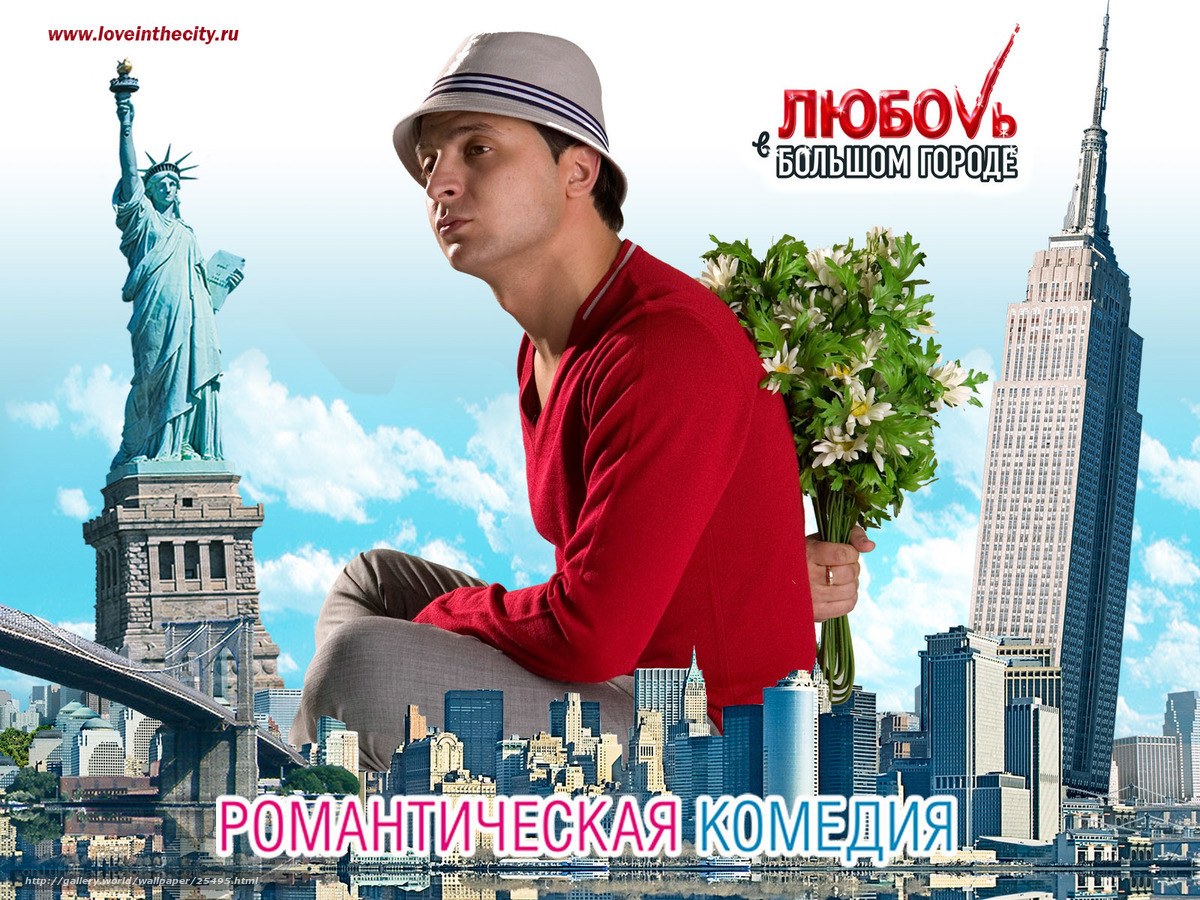 Romantic Comedy in New York