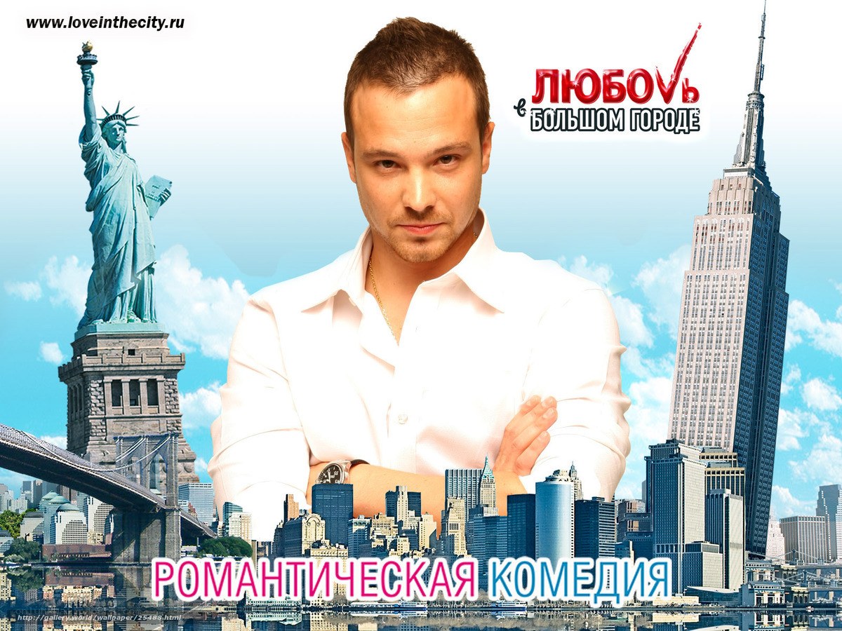 Romantic comedy movie poster