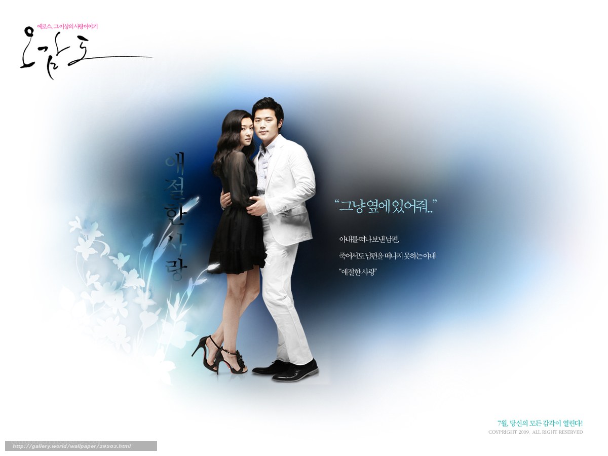 Romantic couple in formal wear