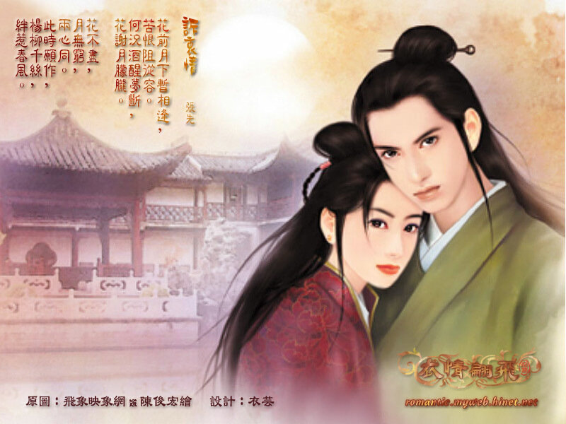Romantic couple in traditional attire