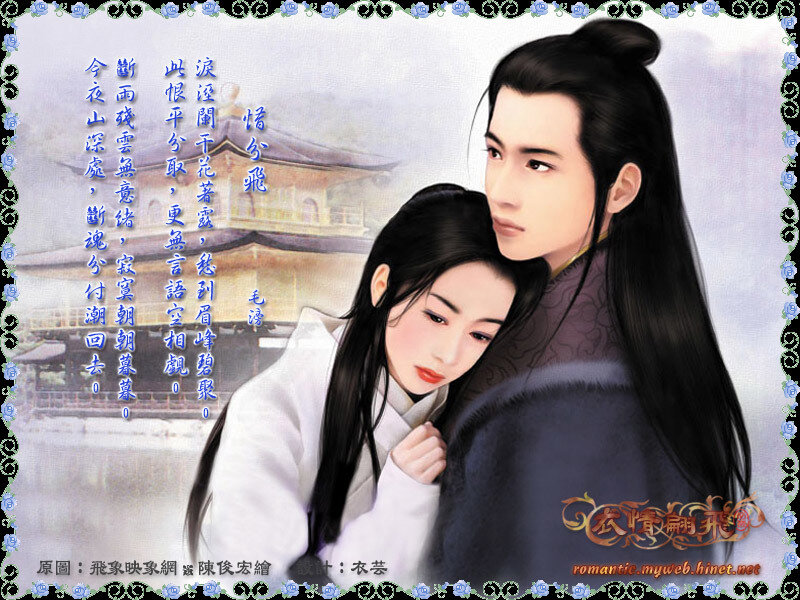 Romantic couple in traditional attire