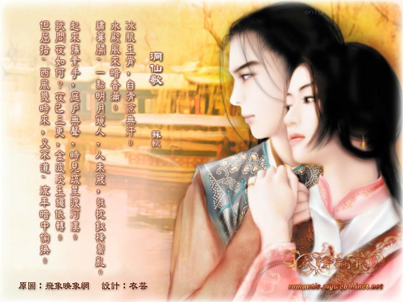Romantic couple with poem