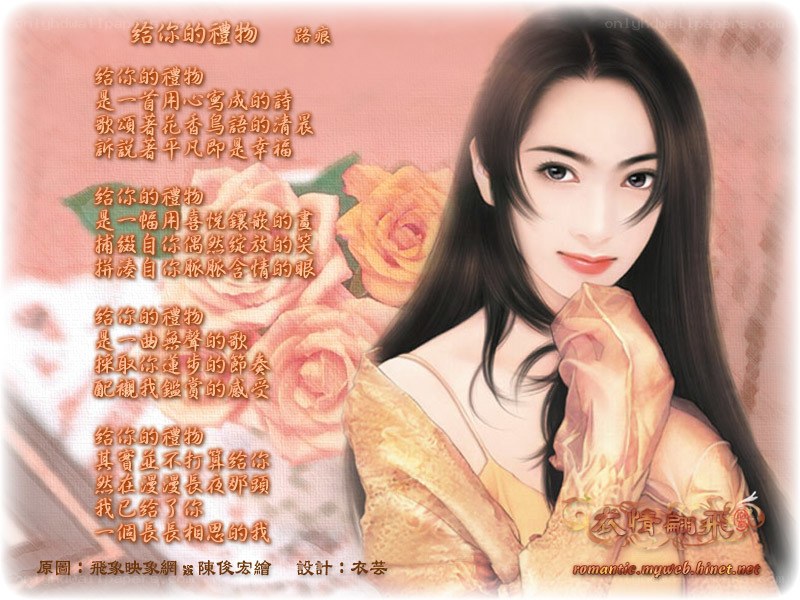 Romantic gift illustration