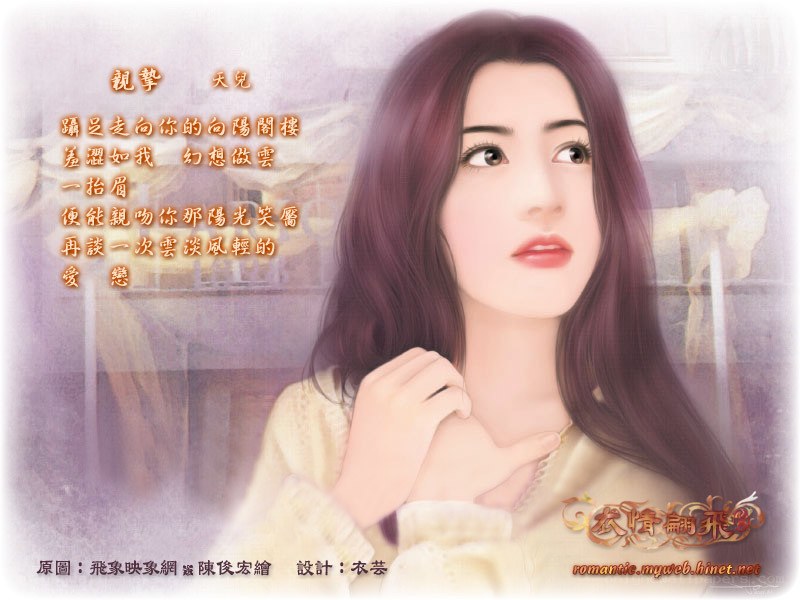 Romantic illustration with Chinese text
