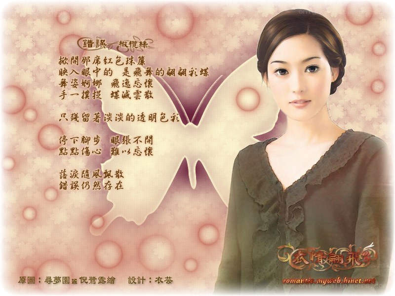 Romantic illustration with Chinese text