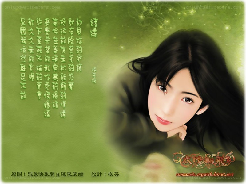 Romantic illustration with Chinese text