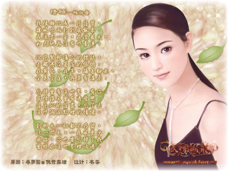 Romantic illustration with lyrics