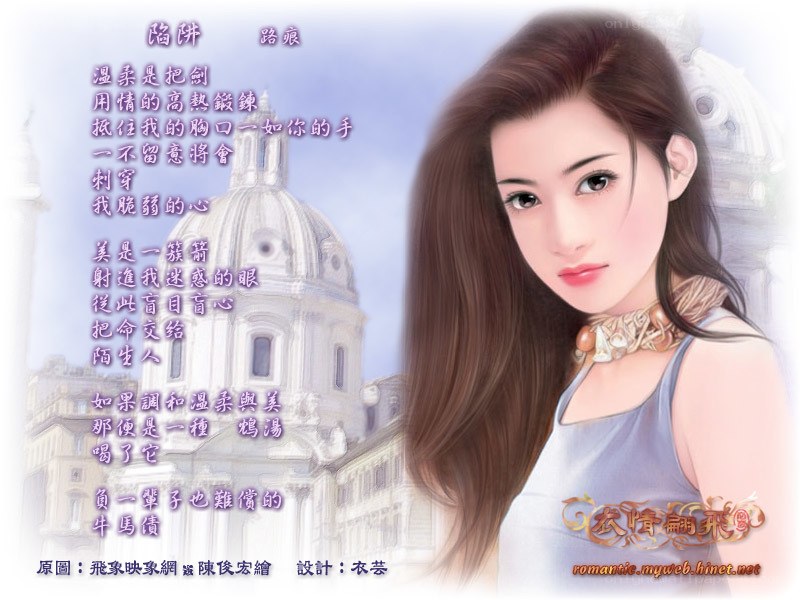 Romantic illustration with lyrics