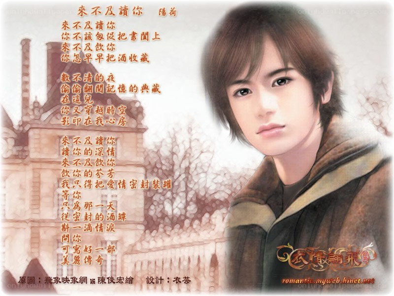 Romantic illustration with lyrics