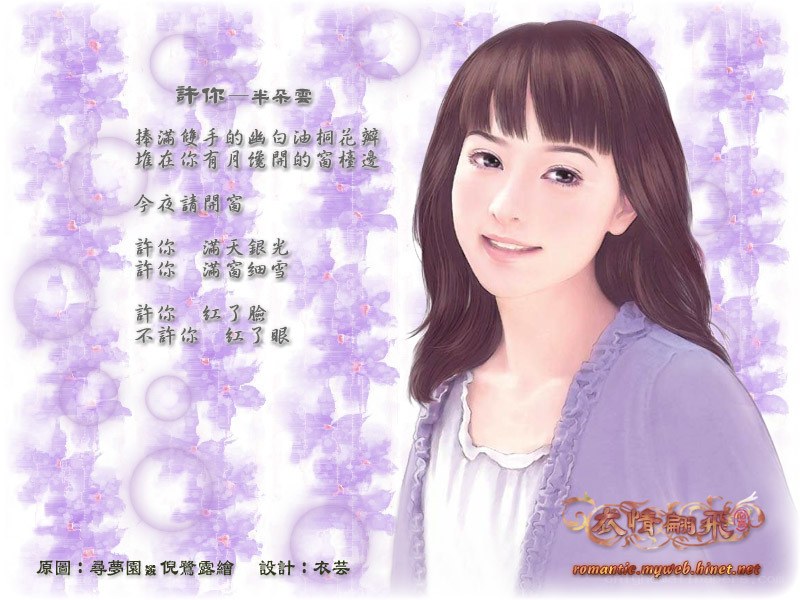 Romantic illustration with lyrics