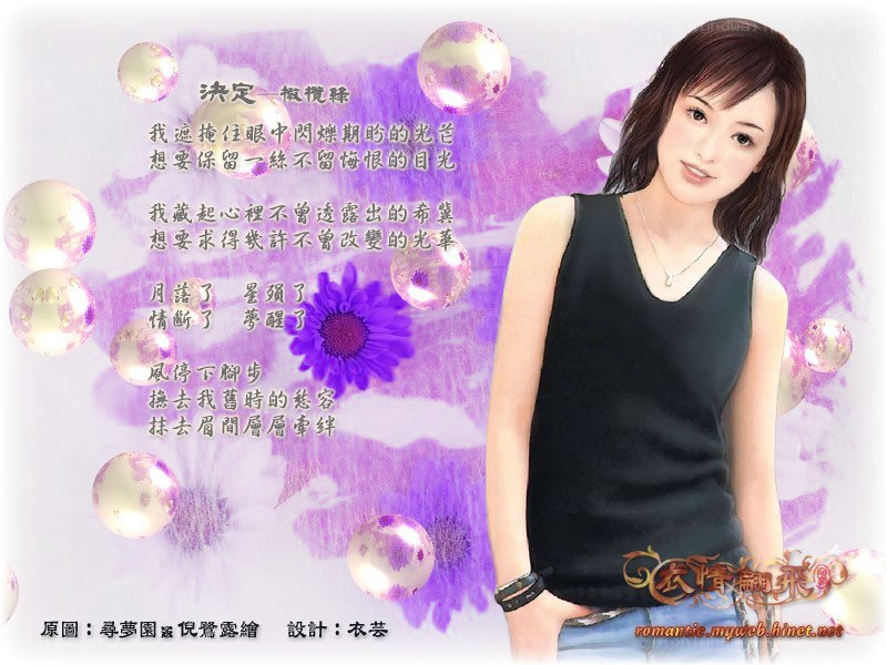 romantic illustration with lyrics