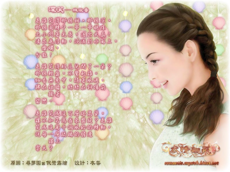 Romantic illustration with poem