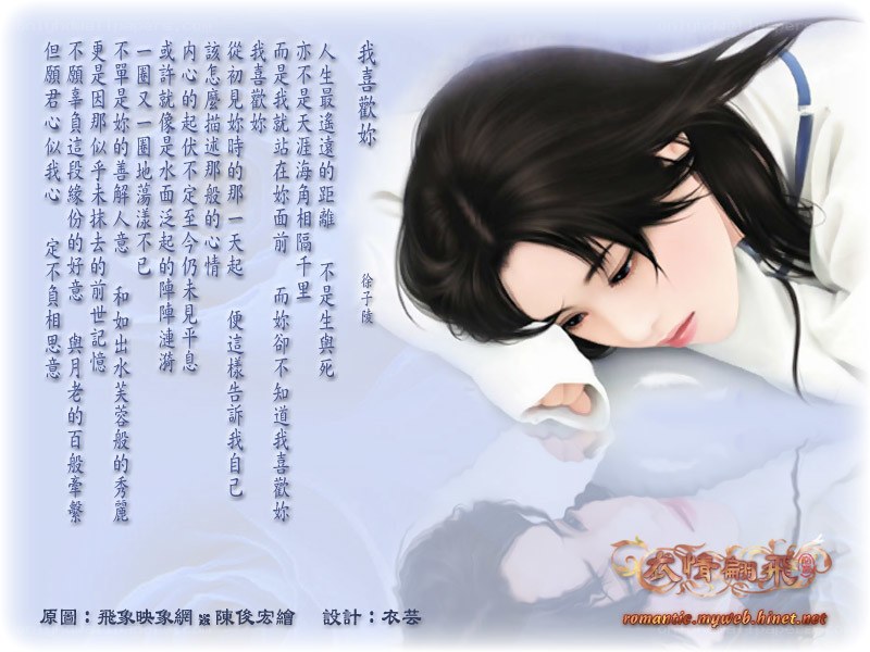 Romantic illustration with poem