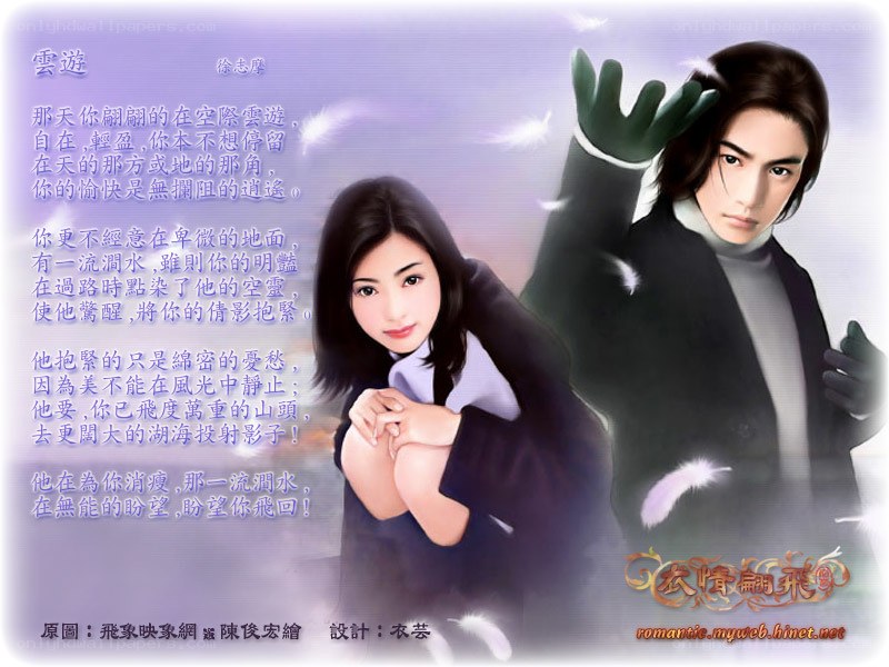 Romantic illustration with poem