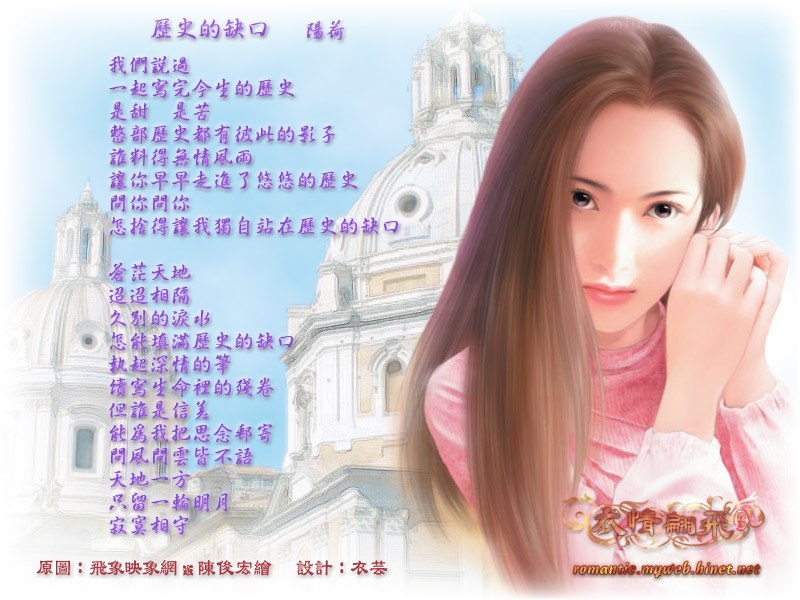 Romantic illustration with poem