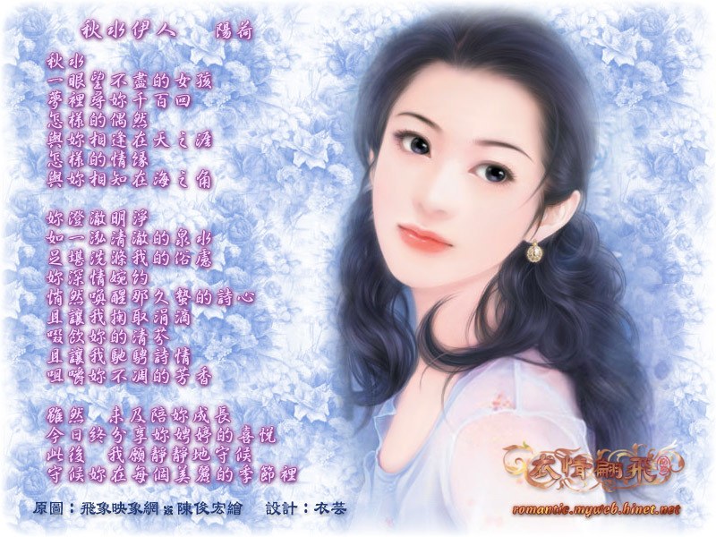 Romantic illustration with poem