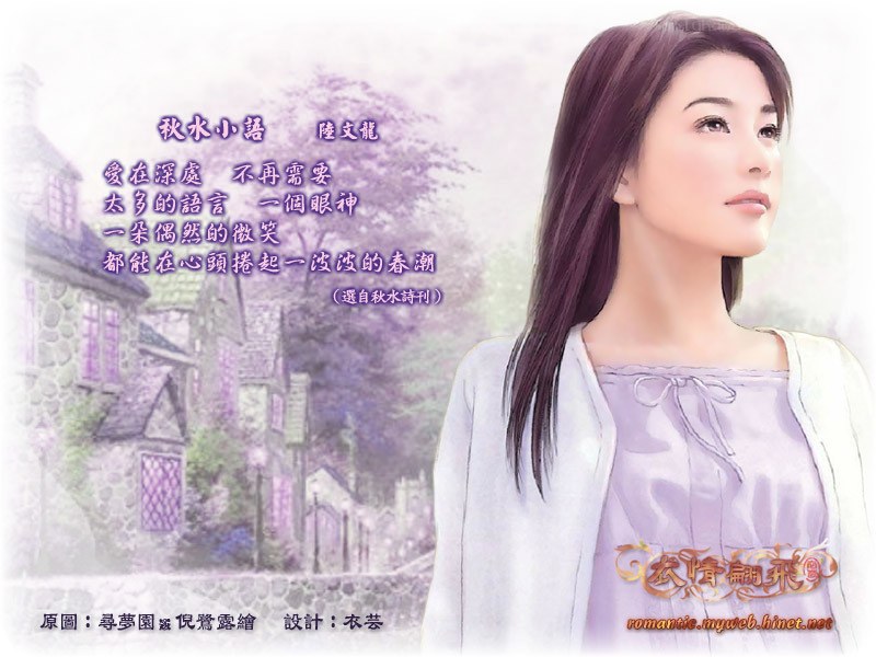 Romantic illustration with poem
