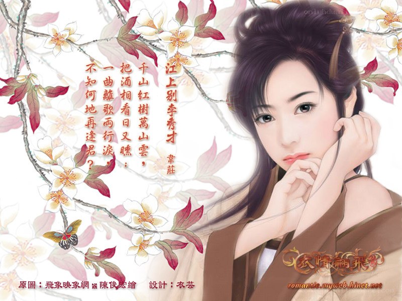 Romantic illustration with poem