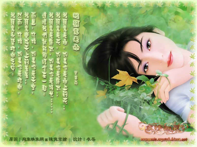 Romantic illustration with text
