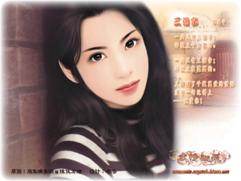 Romantic illustration with text