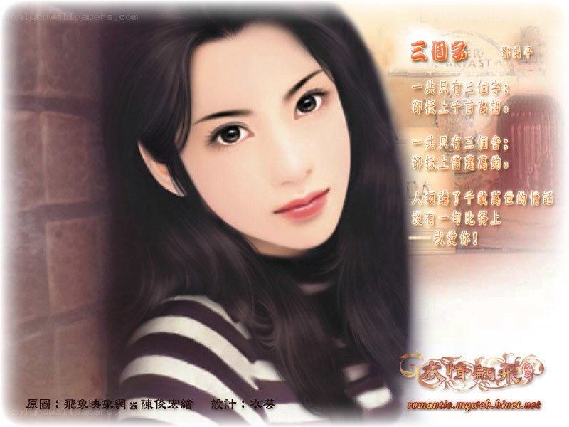 Romantic illustration with text