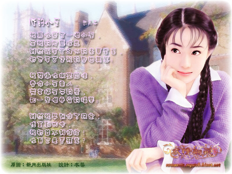 Romantic illustration with text
