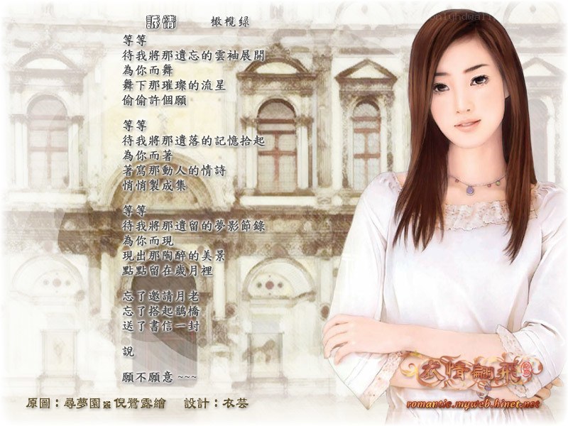 Romantic illustration with text