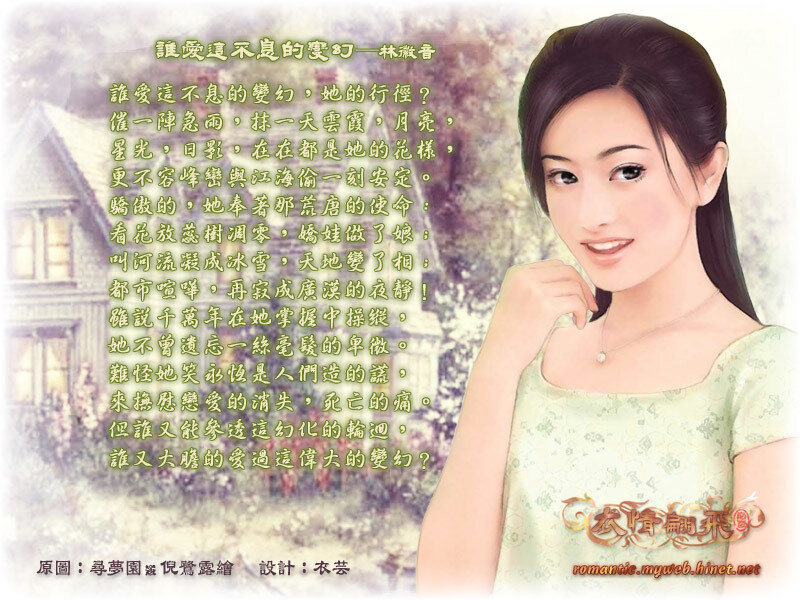 Romantic illustration with text