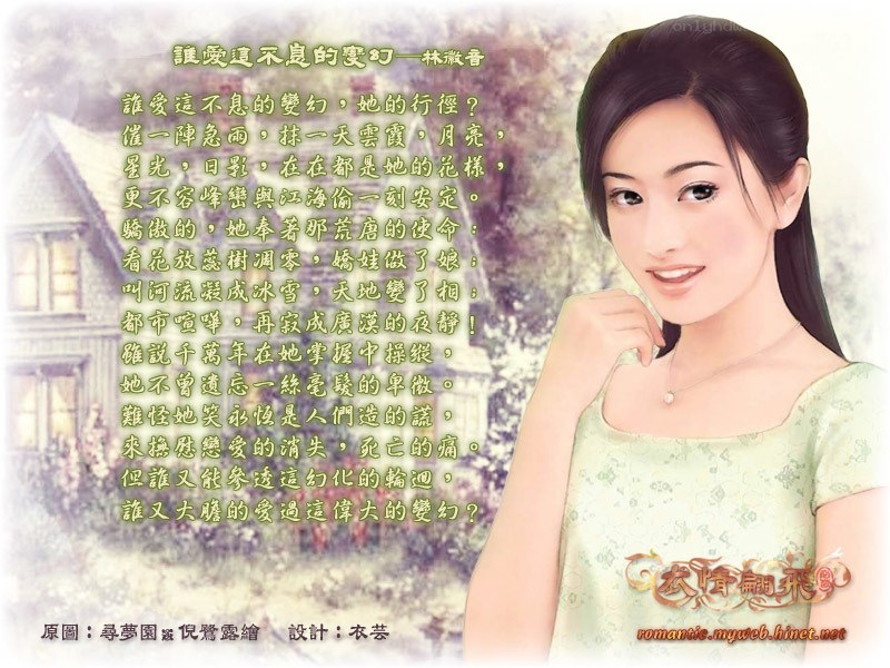 Romantic illustration with text