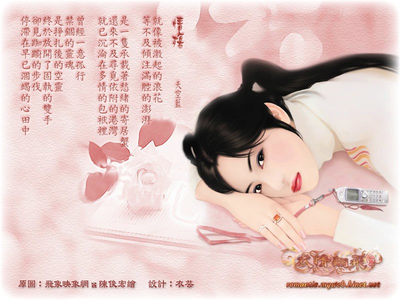 Romantic illustration with text