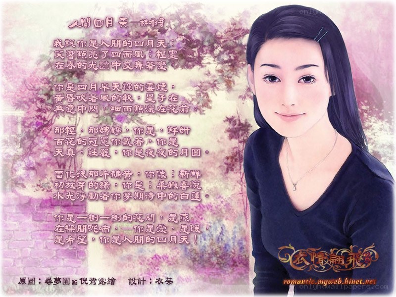 Romantic poem illustration