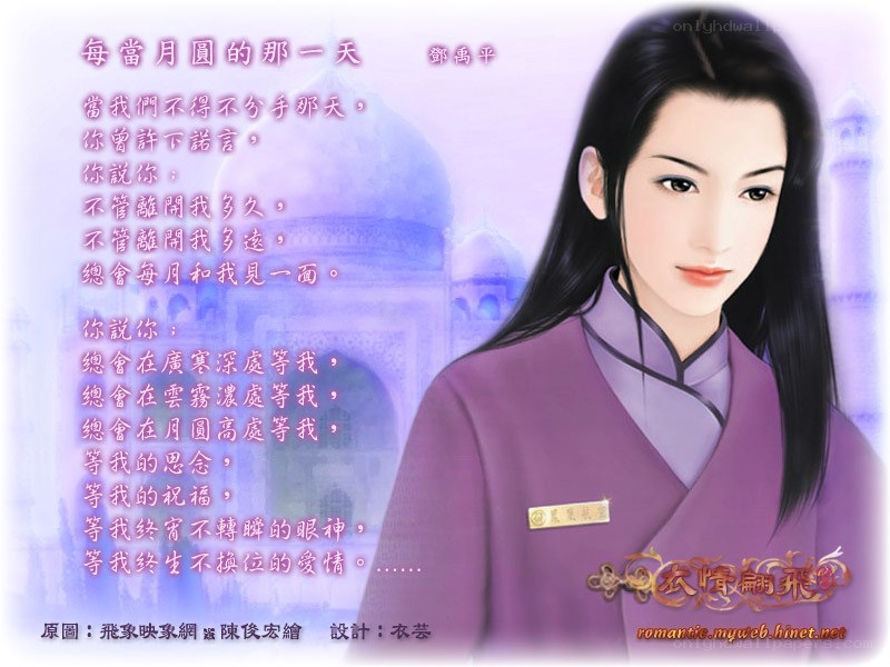 Romantic poem with character art