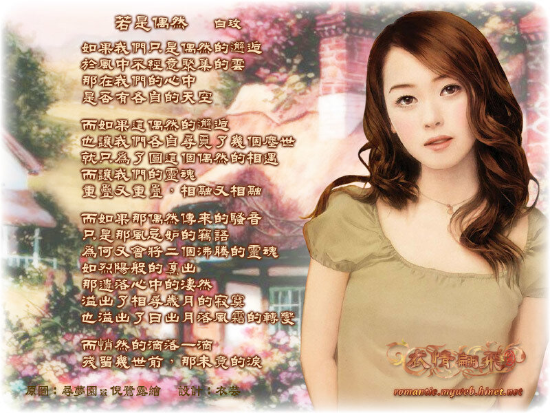 Romantic poem with illustration