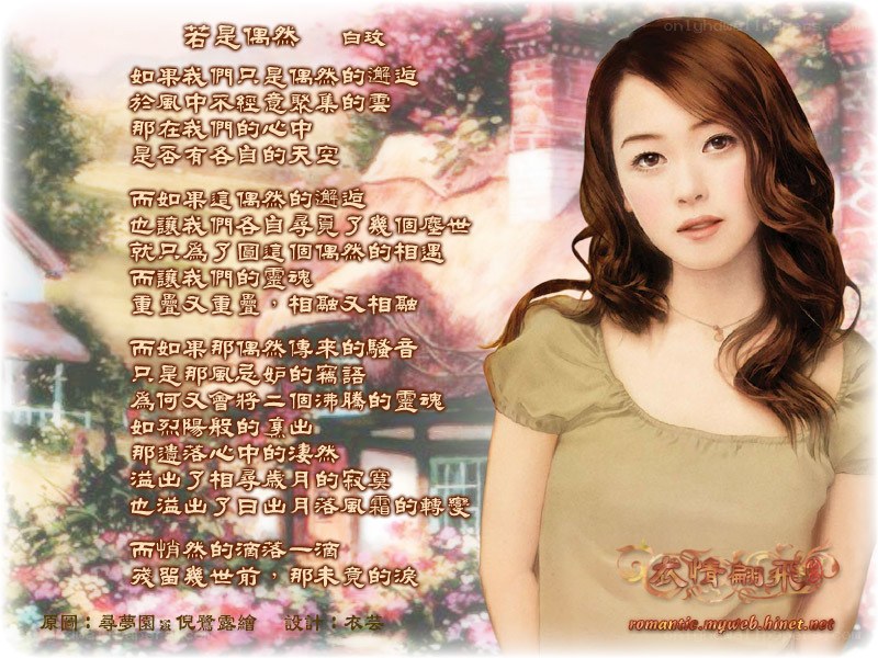 Romantic poem with illustration