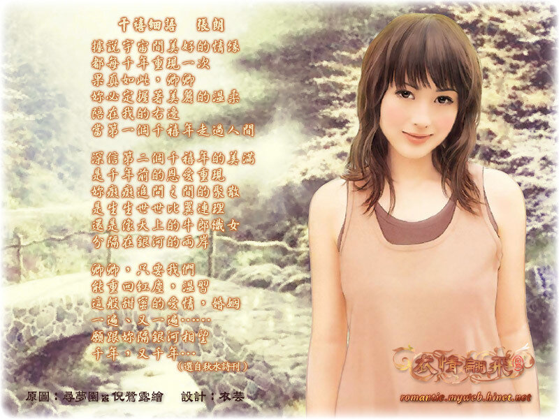 Romantic poem with woman