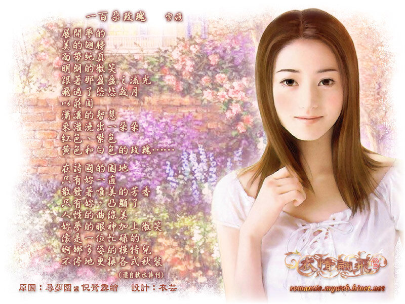 Romantic poem with woman