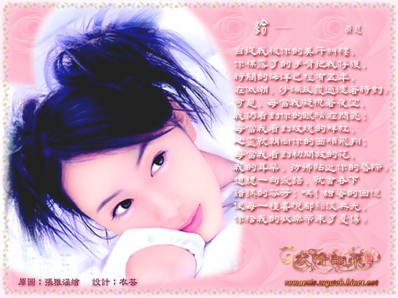 Romantic poem with woman