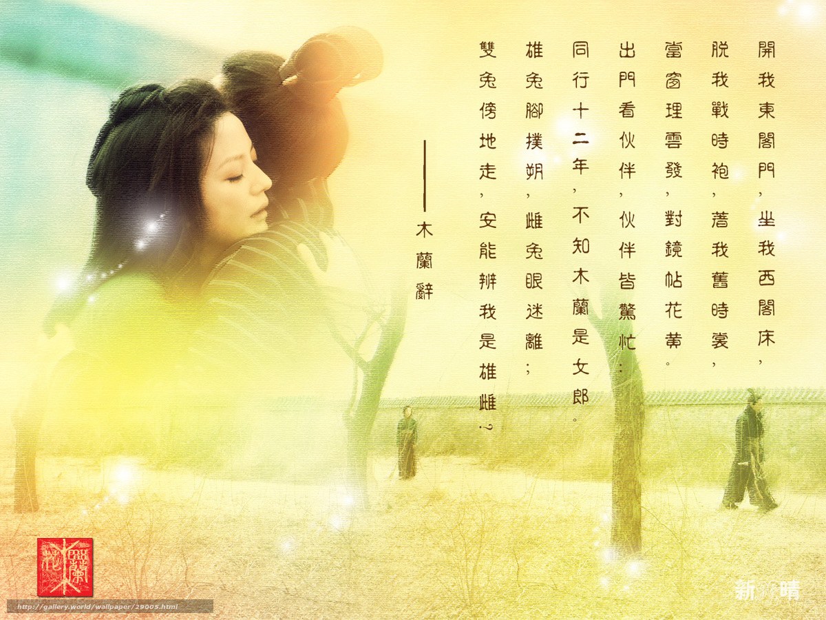 Romantic scene with poem