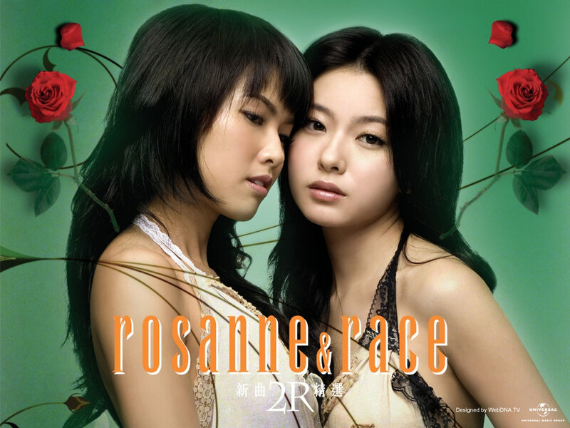 Rosanne & Race album cover